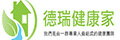 德瑞健康家