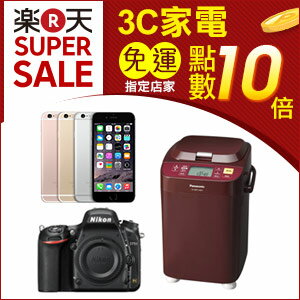 3C家電指定店家 免運點數10倍