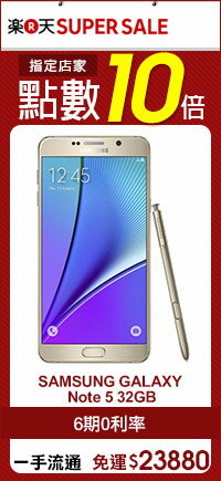 SUPER SALE 3C家電 指定店家 免運點數10倍