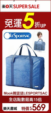 SUPER SALE 樂天書城 免運5折up