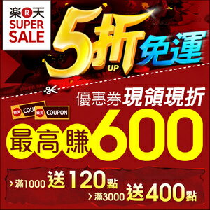 SuperSale