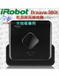 iRobot Braava 380t 乾濕兩用自動地板擦地機