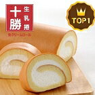 十勝生乳捲 - 雙捲禮盒