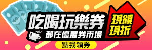 優惠券市場
