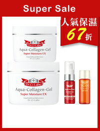 人氣保濕67折