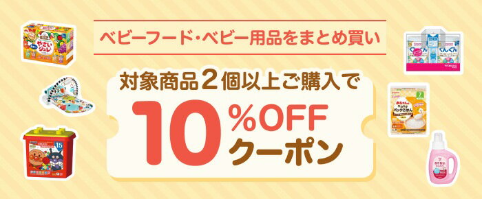 楽天24 ベビー館
