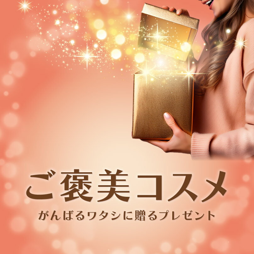 楽天24 コスメ館