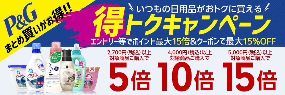 楽天市場 楽天24 水や洗剤など日用品アイテムをまとめてお届け