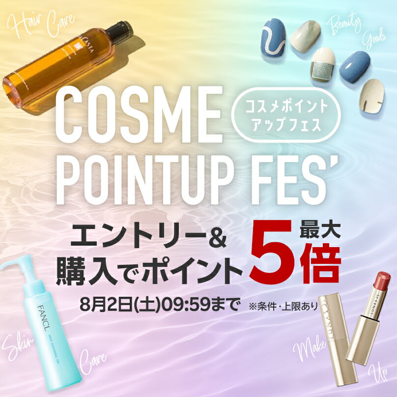 楽天24 コスメ館