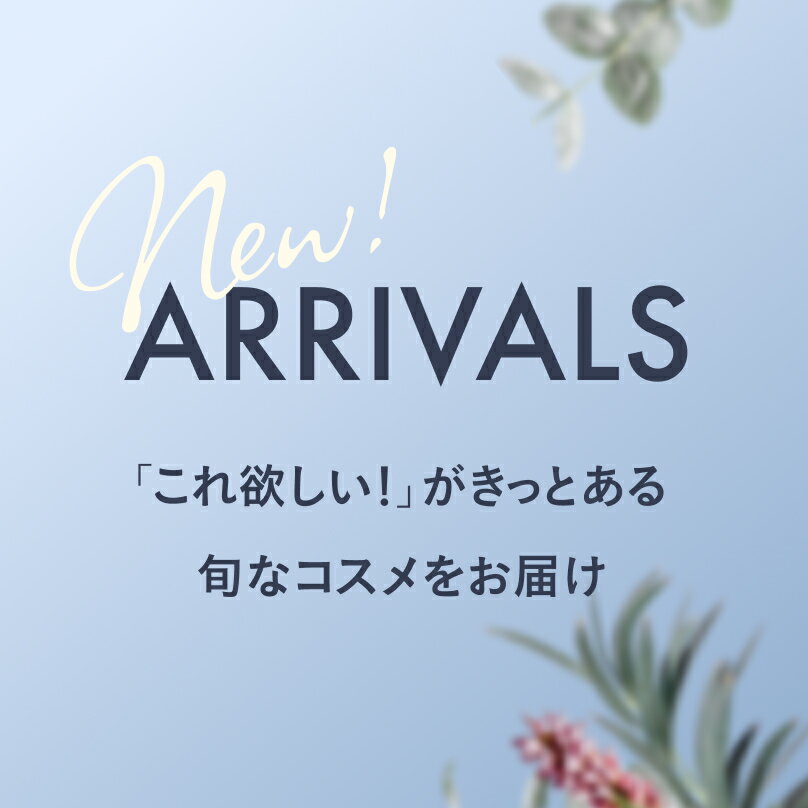 楽天24 コスメ館