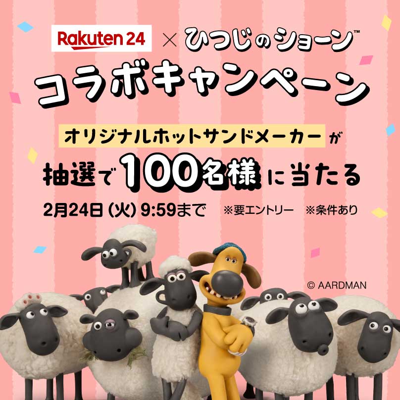 楽天24 コスメ館