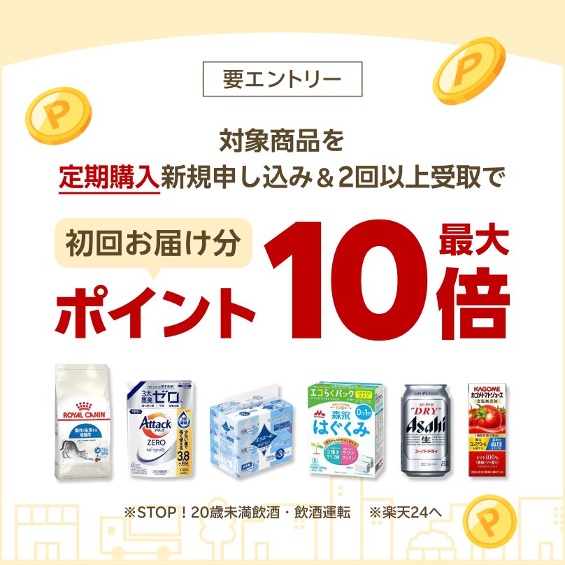 楽天24 コスメ館