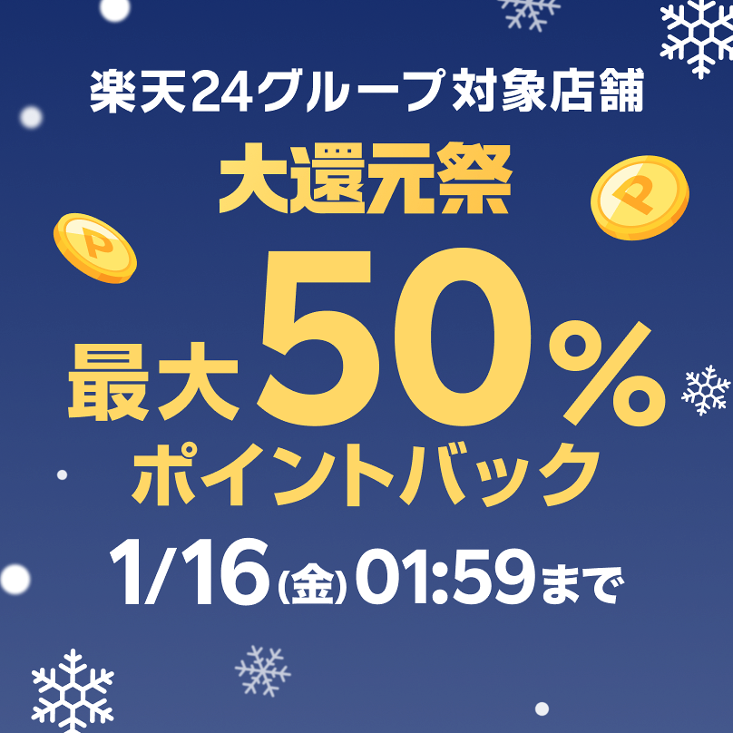 楽天24 コスメ館