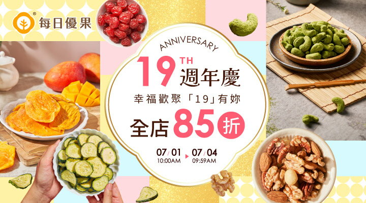 購物網推薦-限時全館85折！