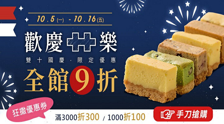 購物網推薦-團購超人氣推薦★一口一個的起司條，價格及品質是老闆的堅持，門市每３分鐘就銷出一盒的美味★任何場合享用不沾手！