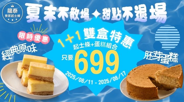購物網推薦-限時優惠組合！