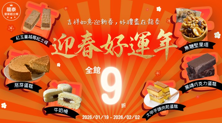 購物網推薦-限時全館9折！