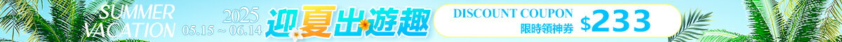 戶外流行