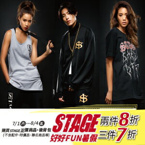 網路購物-STAGE小豬羅志祥主理品牌2件8折、3件7折