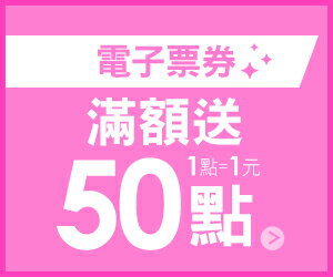 購物網推薦-樂天Pickup電子票券