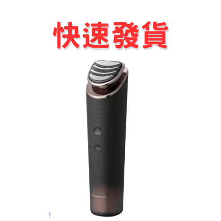 國際牌 EH-SR86 黑科技美容儀