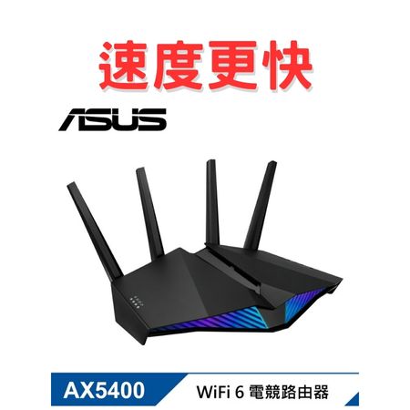 華碩 雙頻 WiFi 6 電競路由器