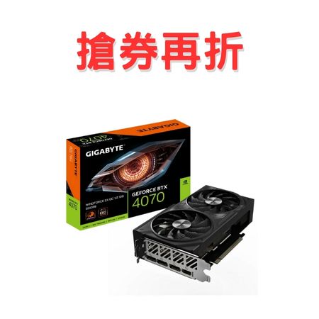 技嘉 GeForce RTX 4070顯