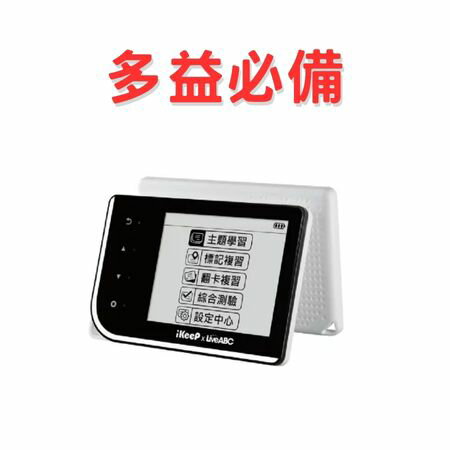 IKeep QuizSlide智能單字機