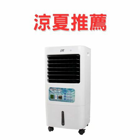 尚朋堂 微電腦觸控水冷扇