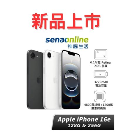 Apple iPhone 16e