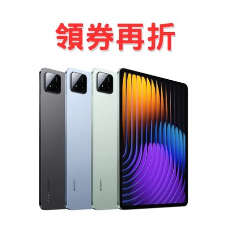 【小米】Xiaomi Pad 7