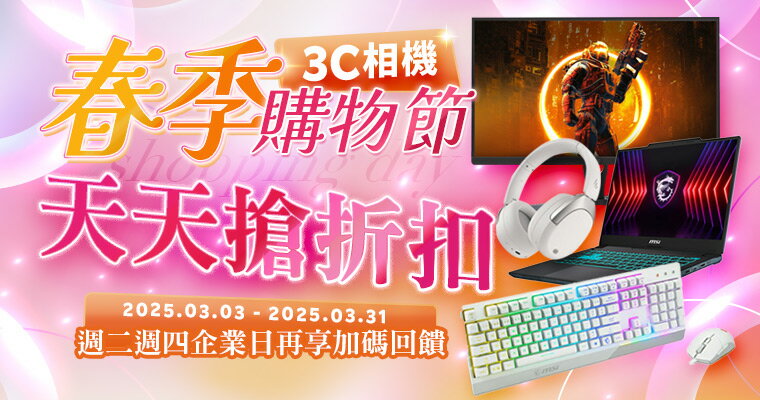 3C相機