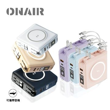 Onair磁吸支架行動電源