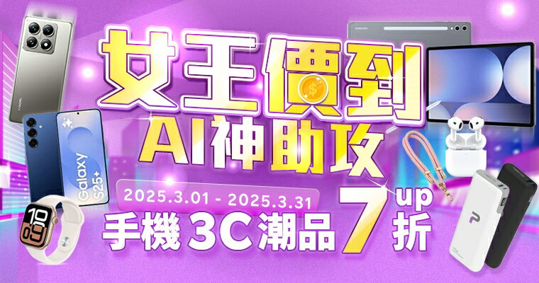 手機配件