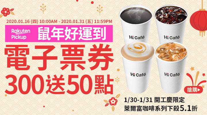 購物網推薦-樂天Pickup