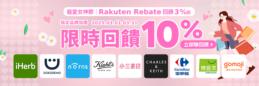 Rebate