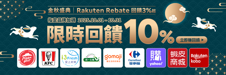Rebate