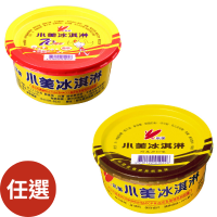 小美冰淇淋