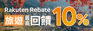 Rakuten Rebate