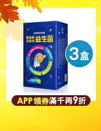 網購推薦-金貝親敏益善益生菌x30包