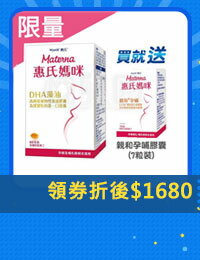 網購推薦-S26媽咪DHA藻油60粒