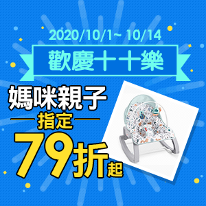購物網推薦-歡慶十十樂|領券最高折300