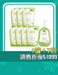 網購推薦-nac奶蔬酵素洗潔慕斯