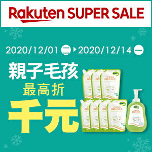購物網推薦-SUPER SALE｜親子毛孩最高折千元