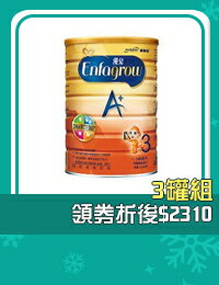 網購推薦-優兒A+幼兒成長奶粉3號1-3歲