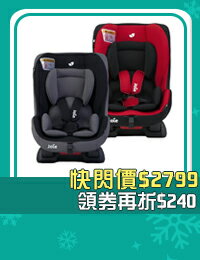 網購推薦-奇哥0-4歲雙向汽座