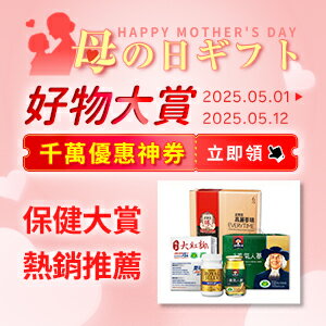 購物網推薦-指定日10%點數回饋