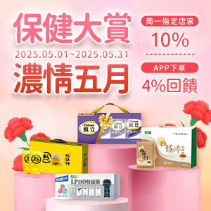 購物網推薦-指定日10%點數回饋