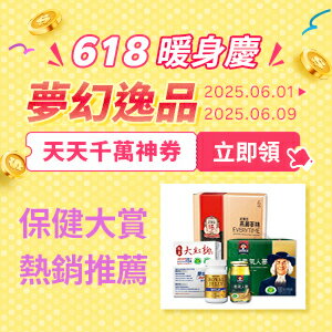 購物網推薦-指定日10%點數回饋
