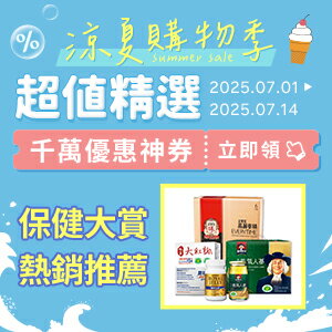 購物網推薦-指定日10%點數回饋